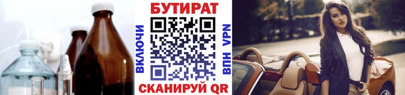 blacksprut маркетплейс Североморск БУТИРАТ Butirat