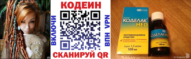OMG   где купить наркотик  Североморск  Кодеиновый сироп Lean напиток Lean (лин) 