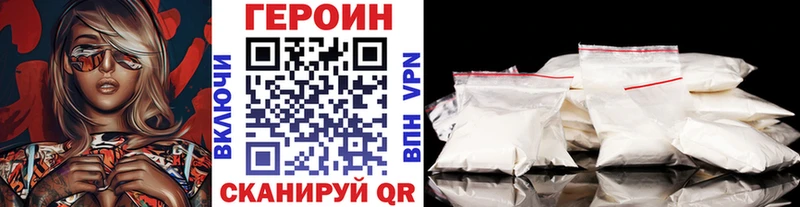 ГЕРОИН белый где продают наркотики Североморск